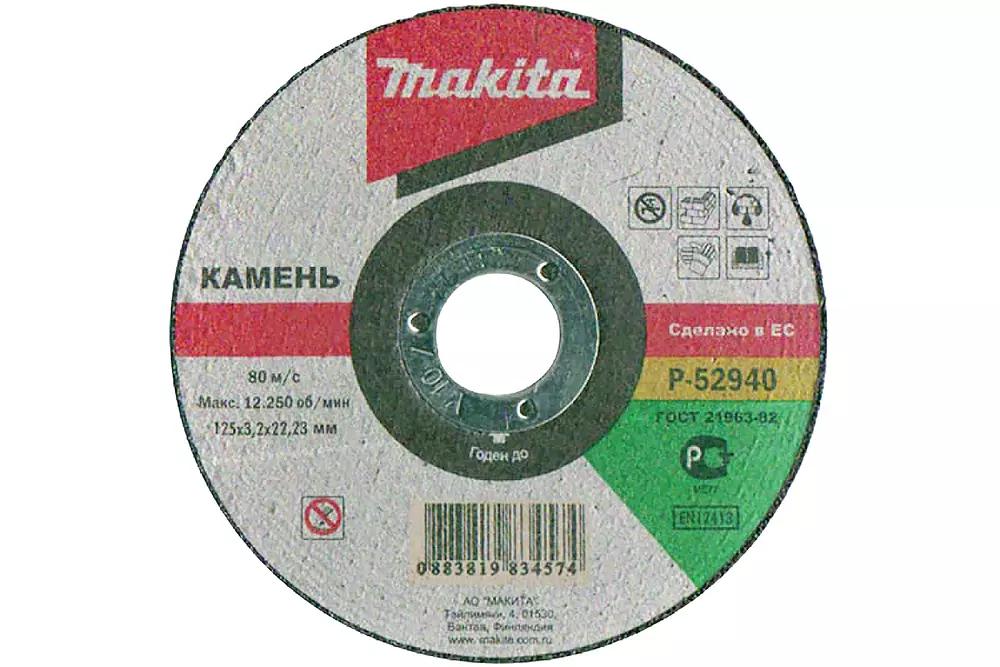 Disco de corte 125 x 22 x 3,2 mm MAKITA P-52940