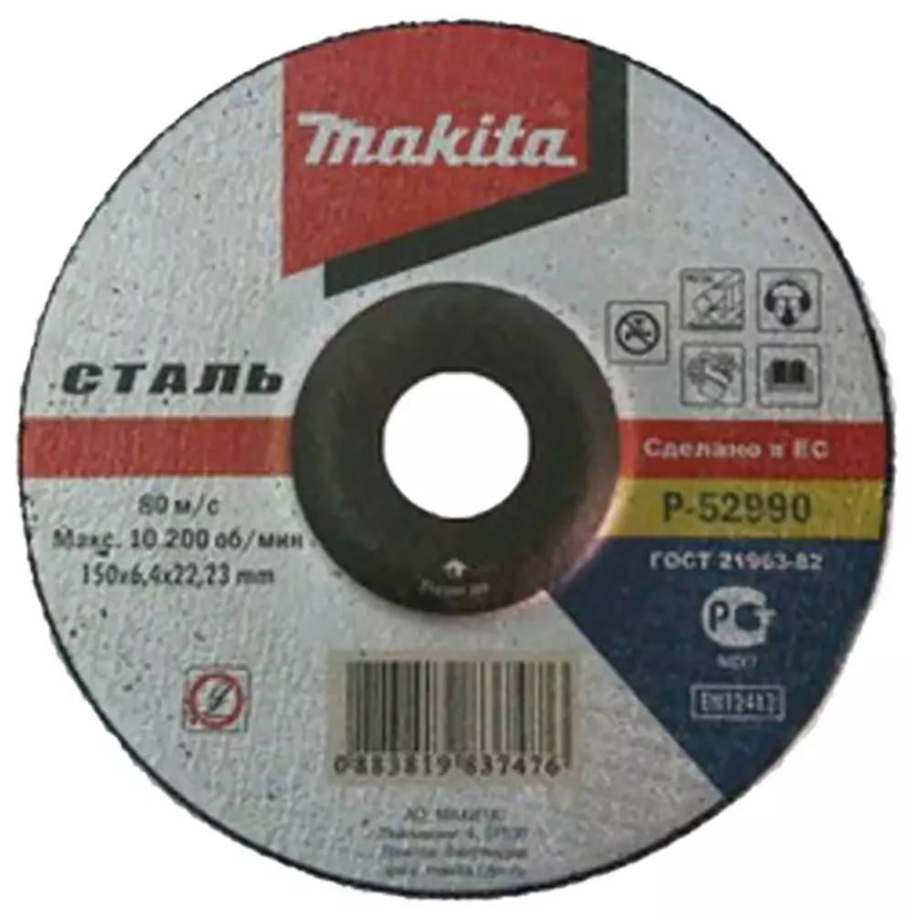 Disco de corte 150 x 6.4 x 22,23 mm MAKITA P-52990